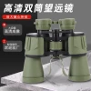 Blade 20X50 Large Eyepiece binocular High Magnification high-definition Telescope, Low-light night vision outdoor travel Special telescope Application Scenario